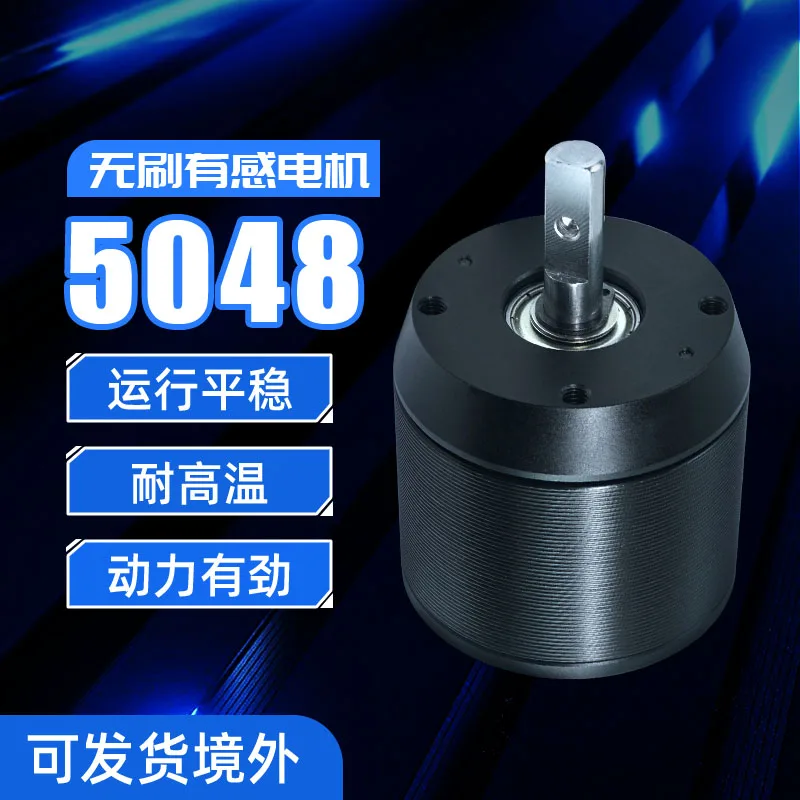 

Fantian Technology Brushless DC5048 Induction Motor Assembly Electric Equipment Mechanical Arm Skateboard Off road Vehicle Motor