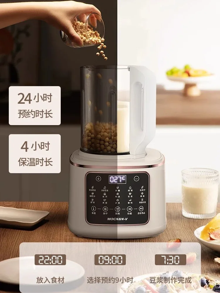 New automatic quiet and light sound slag-free multi-functional soybean milk machine