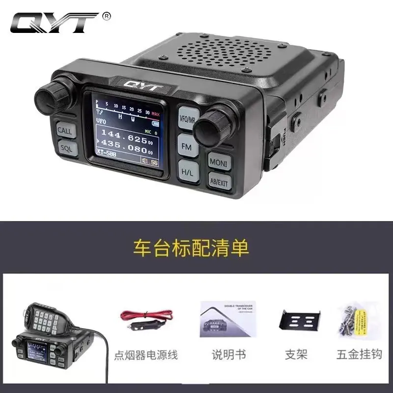 Quanyitong KT5000 mini car platform separation panel car platform intercom UV double-segment separation radio