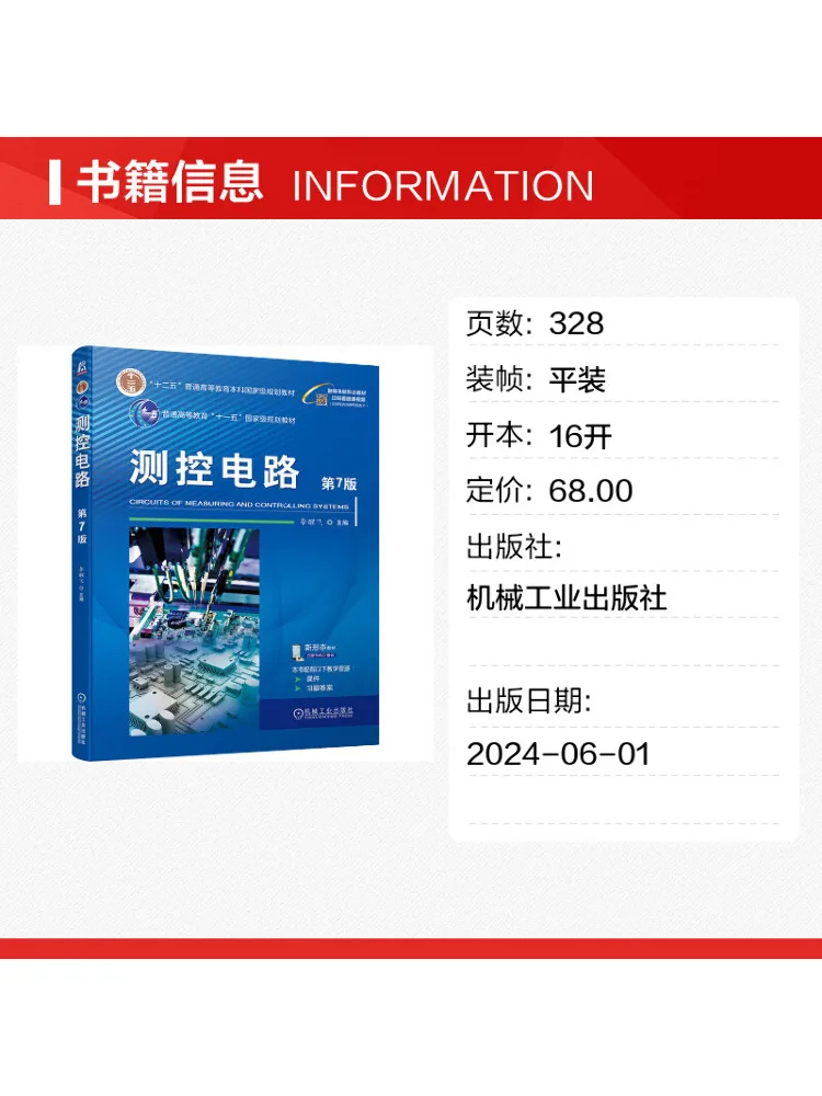 Book-Winshare Control and Measurement Circuits 7th Edition