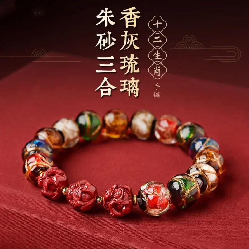 

2024 Dragon Year Tai Sui Amulet Beijing Palace Same Fragrant Grey Glass Triple Liuhe Bracelet Dragon Dragon Mouse Chicken Horse