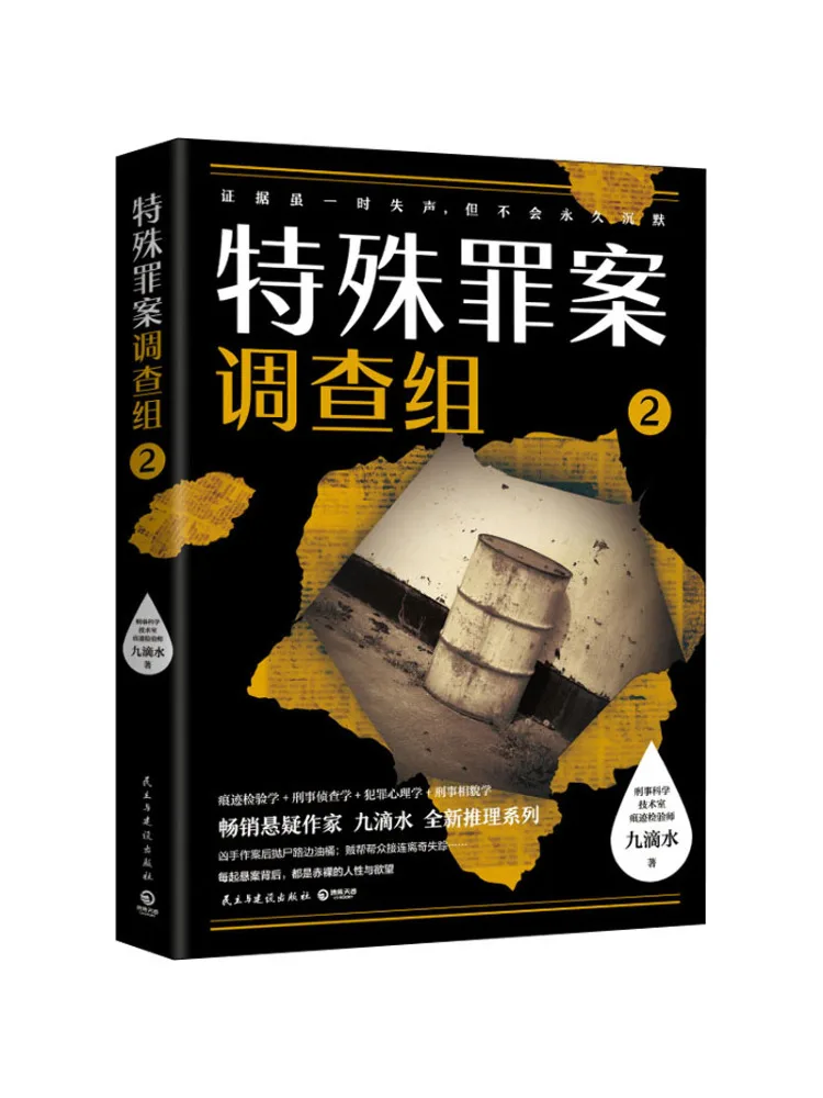 

Book-Winshare Special Crime Investigation Team 2