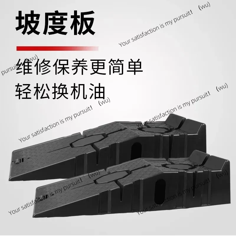 Anti-skid plastic car repair tools, car maintenance bracket, maintenance ramp, ramp plate, step oil change ramp