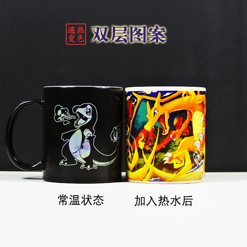

Fire Breathing Dragon Peripheral Small Fire Dragon Color Changing Water Cup Double-Layer Pattern Ceramic Cup Anime Peripheral
