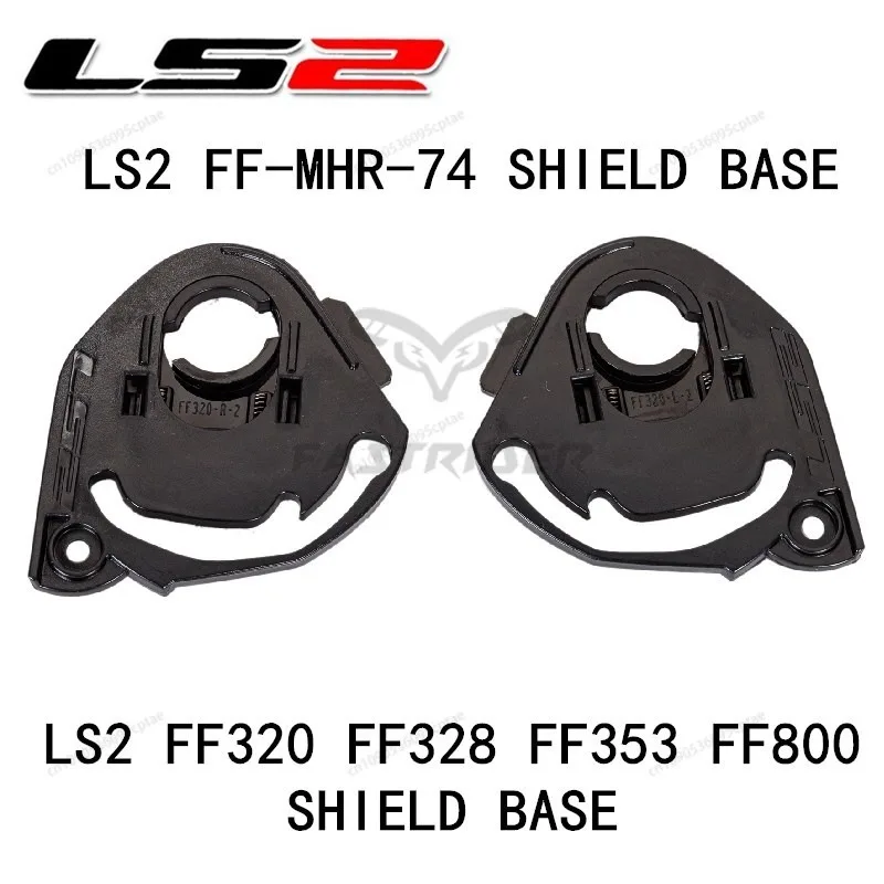 LS2 shield base for Original LS2 FF320 FF328 FF353 FF800 shield holder parts LS2 STROM STREAM EVO RAPID helmet accessories