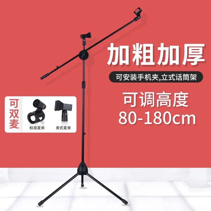 Double wheat floor-to-ceiling microphone stand, microphone vertical performance, bold microphone stand can be lifted and lowered