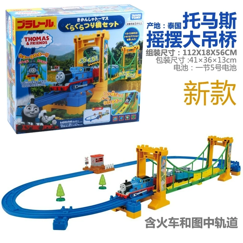 TAKARA TOMY Shinkansen elektrische trein hogesnelheidsspoorbaan scèneset, jongensspeelgoed, kinderfestival verjaardagscadeau