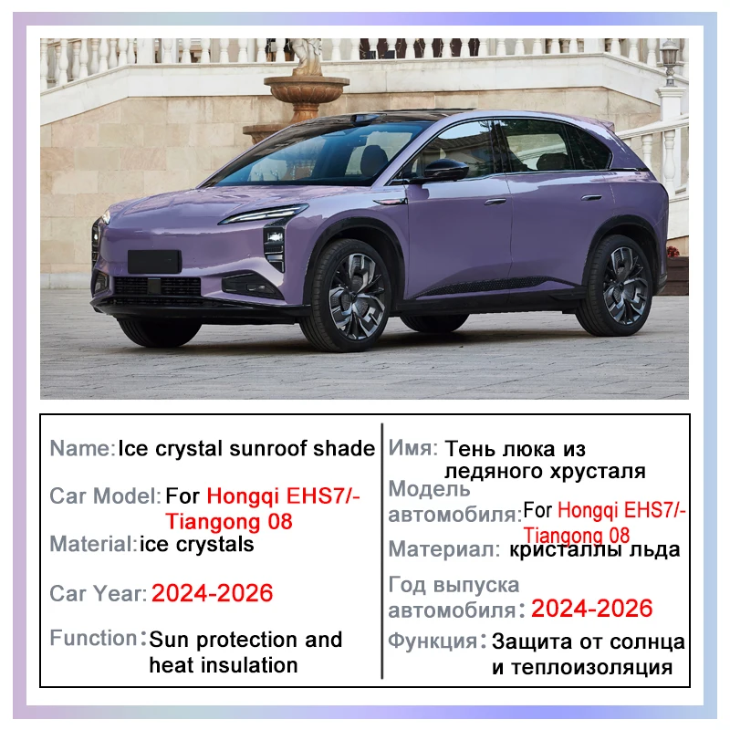For Hongqi EHS7 2024 2025 2026 Tiangong 08 Upgrade Car Ice Crystal Sunroof Sunshade Roof Split Sun Shades Glass Roof Front Rear