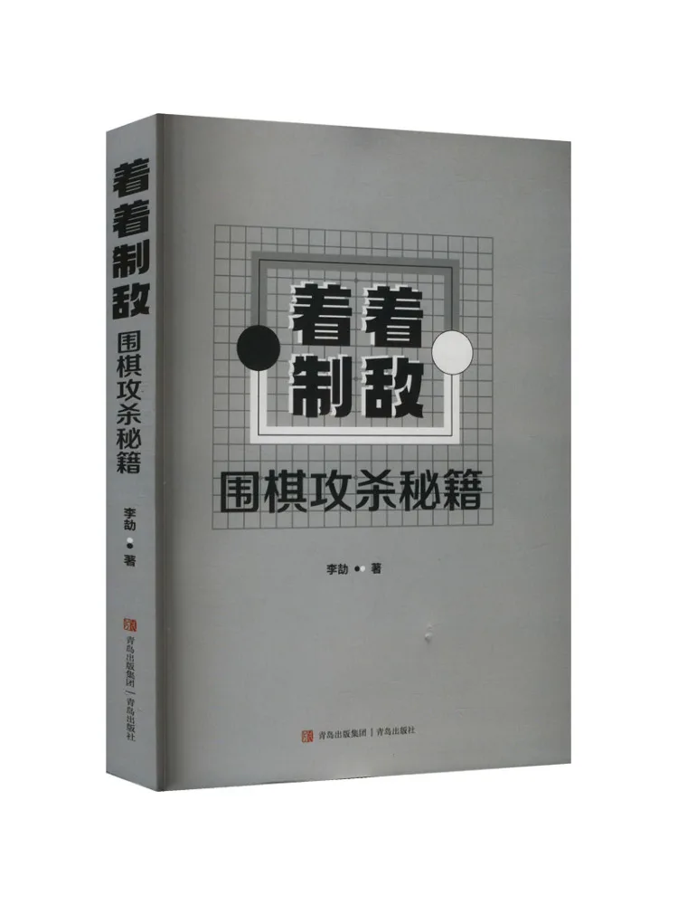 

Книга-Winshare, приспокаивание произведений себя атаку и секреты убивания