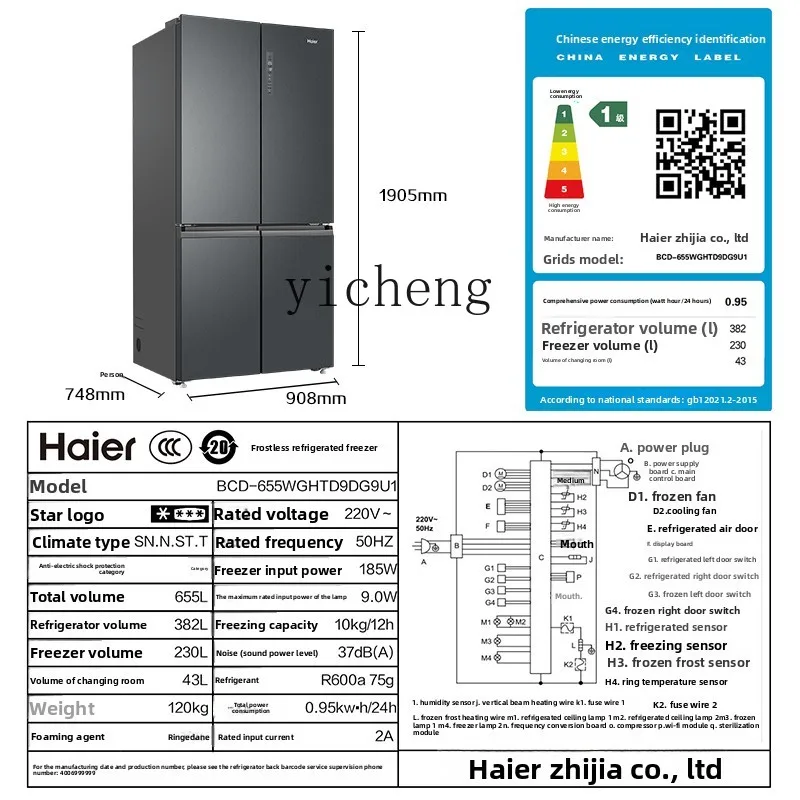 

XL1 Refrigerator 655L Large Capacity Cross-Opening Four-Door First-Class Energy-Saving Household Inverter Frost-Free