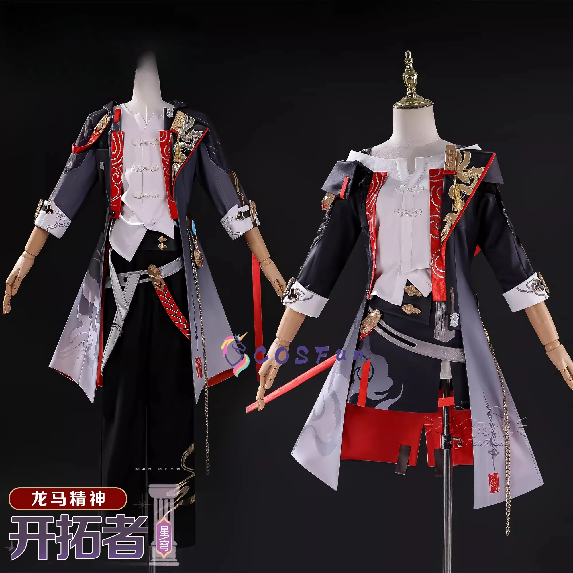 

Honkai：Star Rail Caelus Stelle Cosplay Costume Full Set Uniform Role Play Halloween Carnival Party Outfit for Women Men COSFun