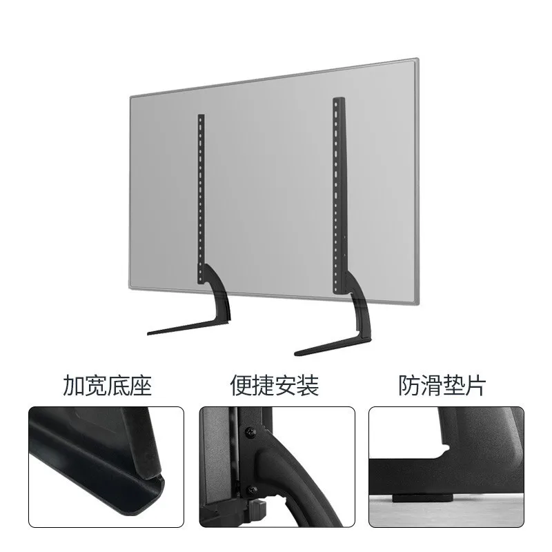 LCD TV base bracket seat frame desktop shelf universal 32/40/42/48/55/65/75 inch