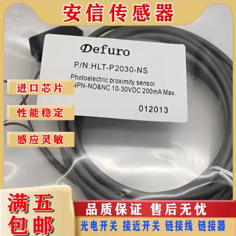 In Stock Cross-Radiation Photoelectric Switch for HLT-P2030-NS HLT2-P2030-NS PS DE-P4 Quality Assured
