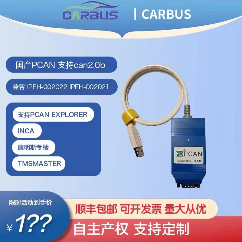 PCAN-USB CAN Analysis PCAN-V-ie-w Inca Compatible with TSMaster CANFD