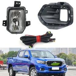 For SAIC MAXUS T60 T70  Car Light Fog Light Fog Lamp Front Fog Lamp Fog Lamp Frame With Wiring Harness Auto Parts