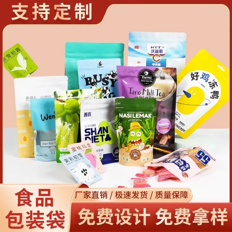 

Custom.[2333 people] food packaging bag customized aluminum foil ziplock bag customized plastic sealed self-sealing O