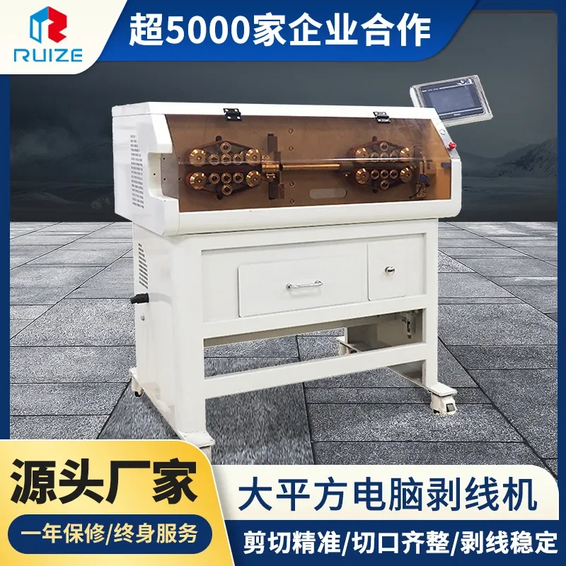HCY Automatic large square computer wire stripping machine New energy cable stripping machine 120 square wire stripping