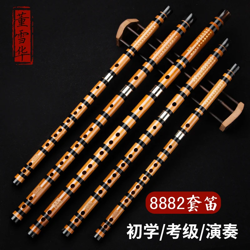 Dong Xuehua's 8882 bamboo flute set CDEFG 5-7 professional grade examination bitter bamboo flute and flute