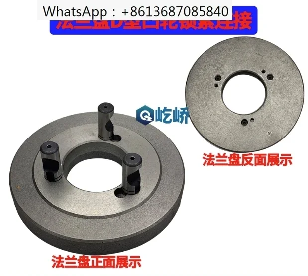 D type,D4-160, D4-200, lathe spindle flange, chuck connecting plate, transition plate