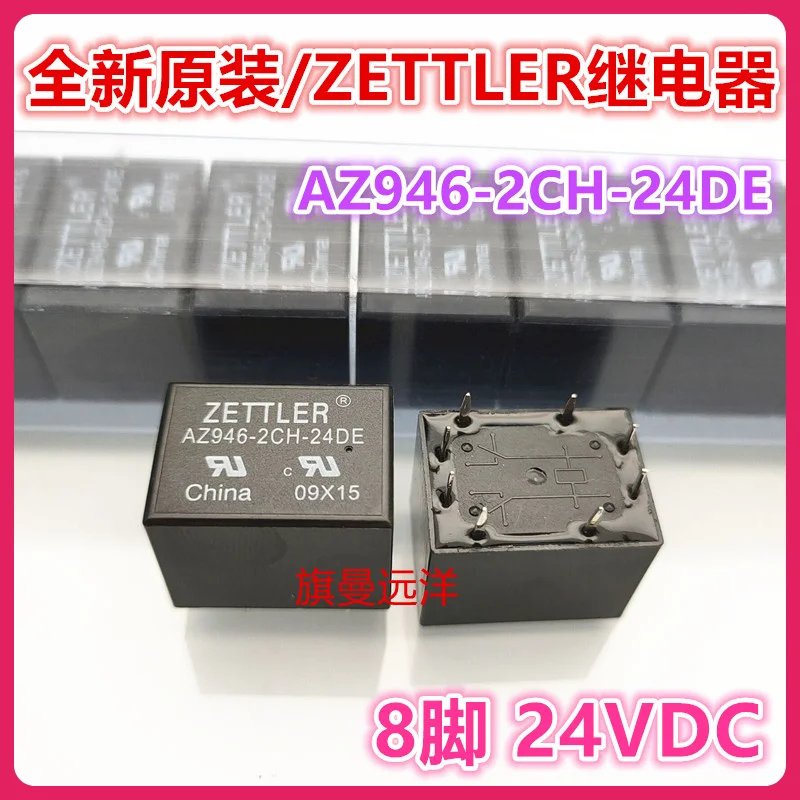 

AZ946-2CH-24DE ZETTLER 24V 24VDC DC24V