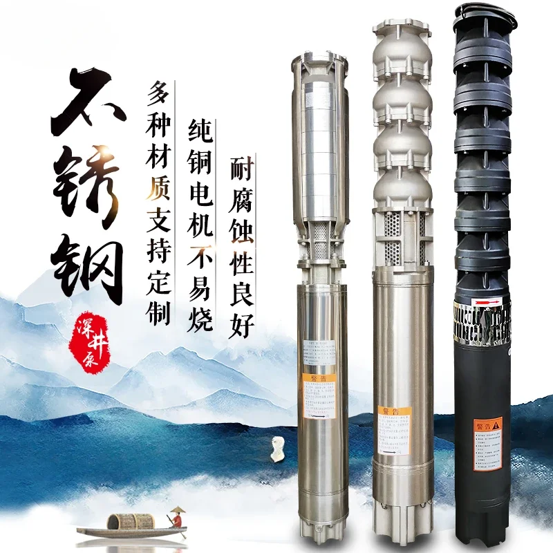 Submersible pump 380V304 stainless steel deep-water pump 316 pumping machine 400 m 2Cr12