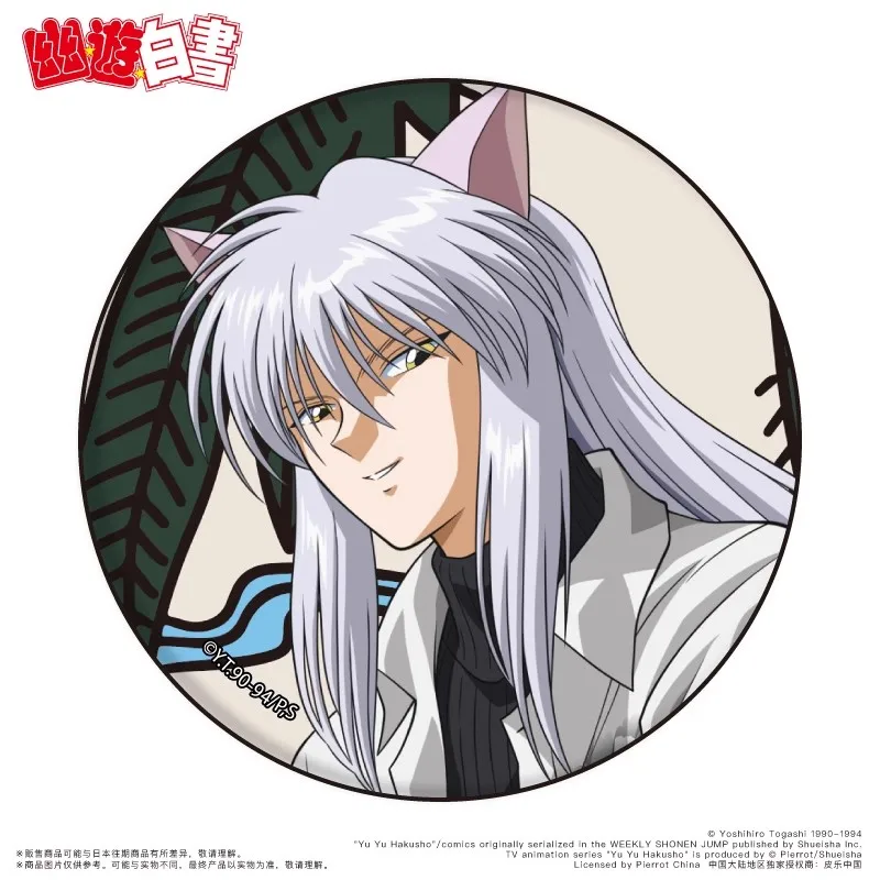 58mm Anime YuYu Hakusho Urameshi Yuusuke Kuwabara Kazuma Kurama Hiei COSTUME Cosplay Distintivo Pin SPTE Spilla in banda stagnata ﻿   Prop Gilf