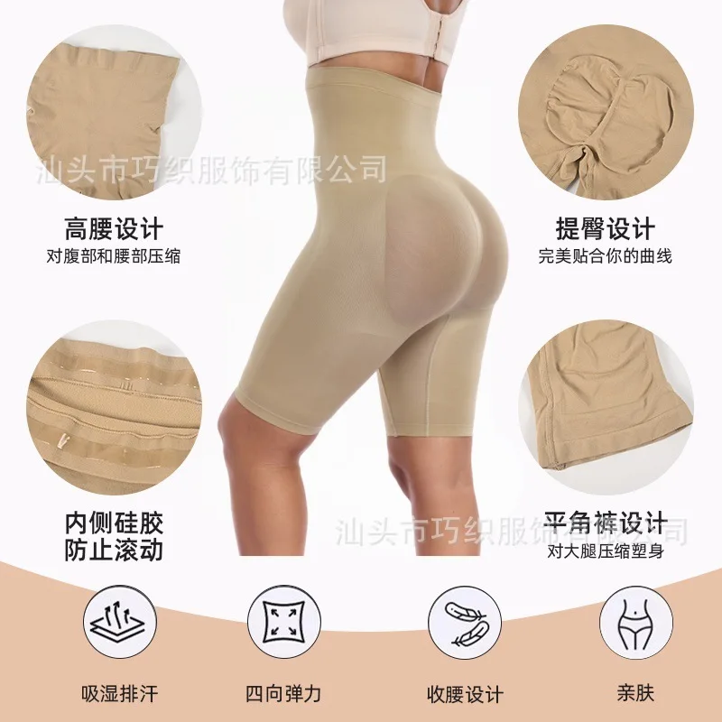 High-waisted shaping shorts Seamless high-elasticity hip-lifting, waist-shaping, and tummy-control pants