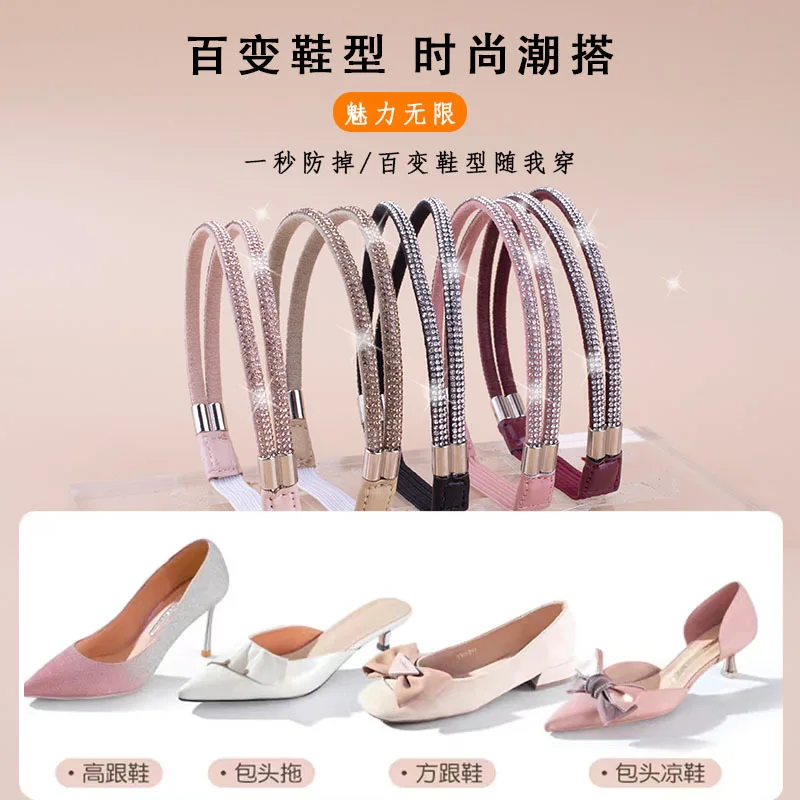 High-heeled Shoe Strap Anti-drop Device Non-installation Strap Fixed Shoe Drill Bar Anti-drop with Slippers Lazy Shoelaces