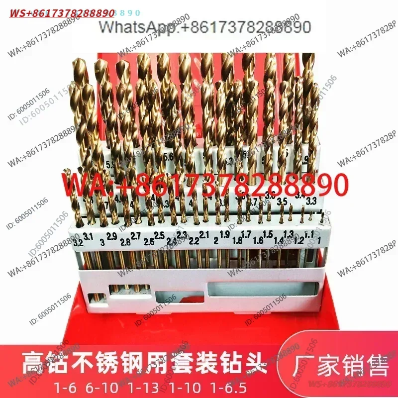 Stainless steel set drill bit hardened, containing cobalt straight handle twist drill nozzle set 51 pieces 1-6 6-10