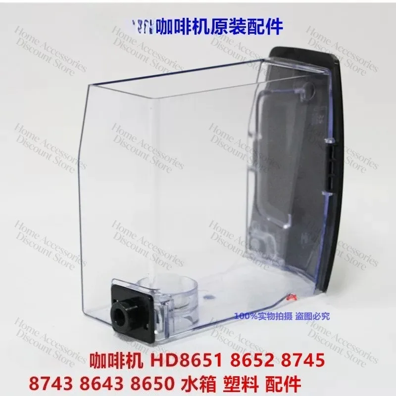 For Philips, Coffee Machine HD8651 8652 8745 8743 8643 8650 Water Tank, Plastic, Accessories