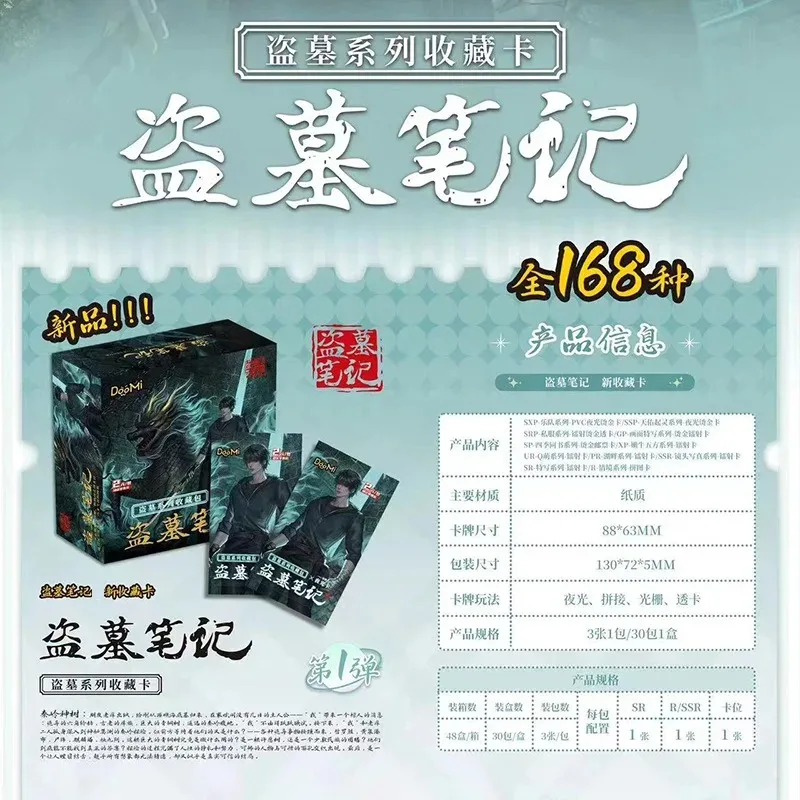 تومب سكران ملاحظات بطاقة هوو Xiuxiu Wu Xie تشانغ تشيلينغ بطاقة شجرة الإلهية المتطرفة البحر في نهاية المطاف حزمة جمع بطاقة لعبة الهدايا #6