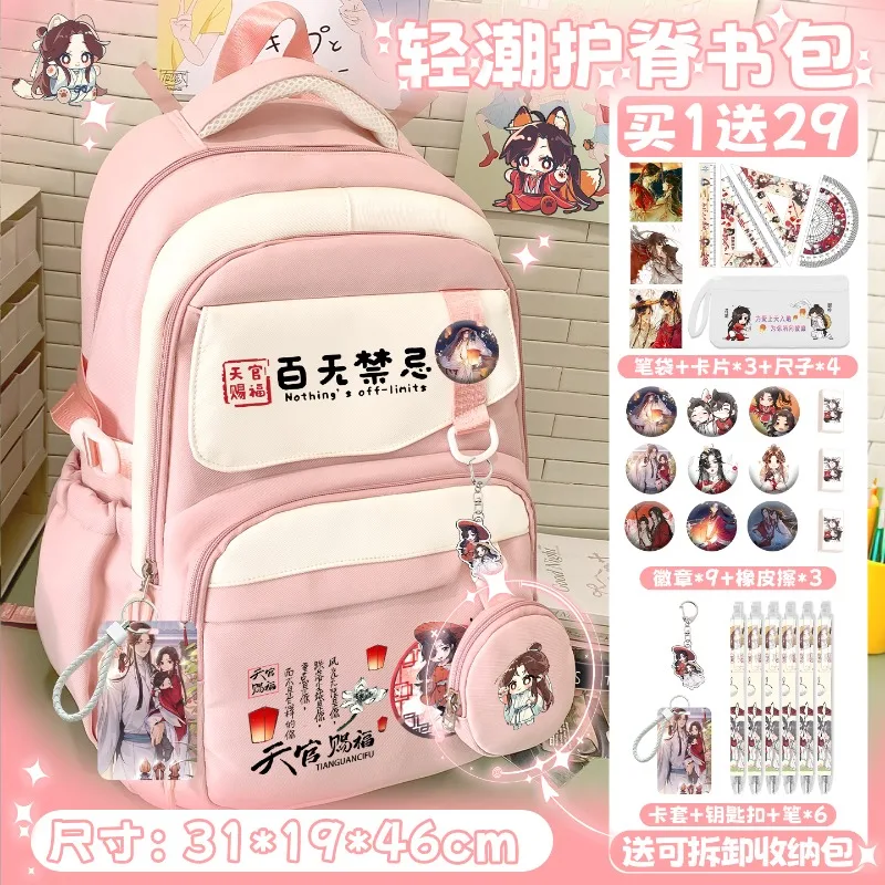 

2025 Heaven Official's Blessing Anime Tian Guan Ci Fu Cos Huacheng Xielian Etc. Unisex Simple Portable Backpack Student Gift