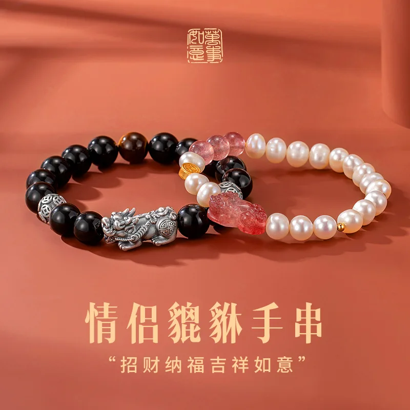 2026 New 999 Silver Wealth Pixiu Couple Bracelet High Grade Obsidian Beaded Bracelet Luxury Birthday Gift For Lovers