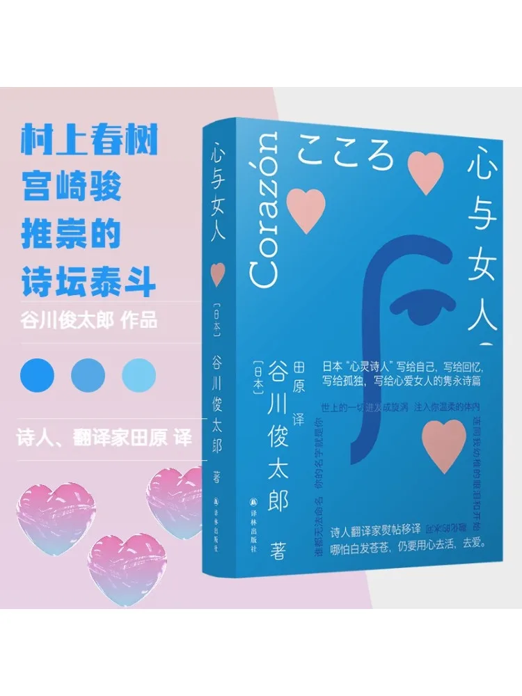 

Книга-Winshare Сердце и женщина