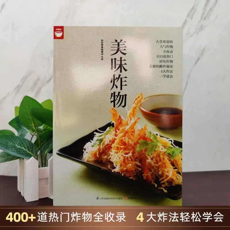 Delicious Fried Food, Good Food, Popular Fried Food, All Included Steps, Detailed Explanation