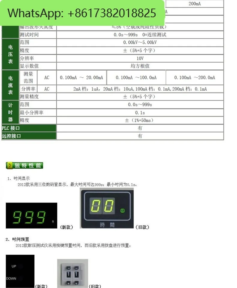 Testador de pressão CS2670A/CS2672DX/CS2672BX/CS2672CX/CS2673X