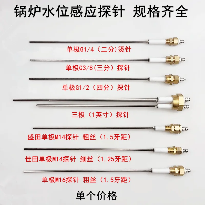 Boiler Water Level Probe Needle Liquid Control Sensor Electrode Hot Jiangxin Steam Generator 2-point
