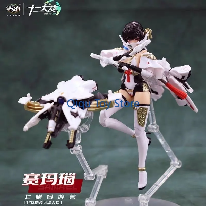 

В наличии: Двенадцать Великих Воинов, Ци Яо, Яростный Белый Змеиный Агат, 12 сборных подвижных моделей, Машинная Мать Гуочуан.