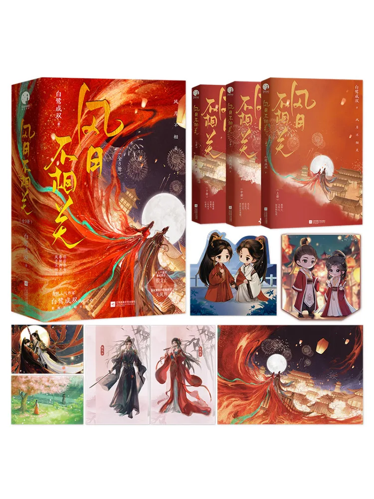 

Book-Winshare The Wind and Moon Are Not Related 3 Volumes in Total