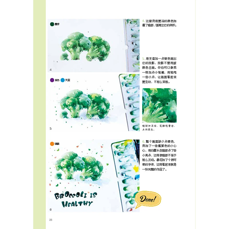 Libros Tutorial básicos de acuarela Honey Talk libro de clases de pintura dulce