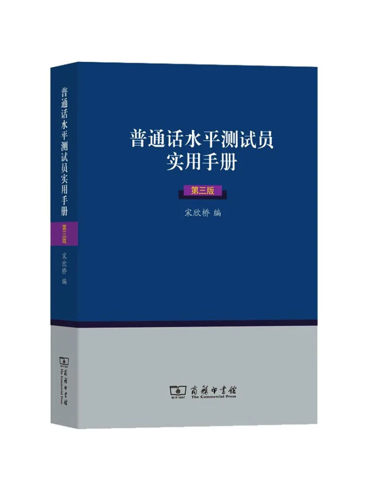 

Практическое руководство Book-Winshare для тестеров на знание mandarynki, 3-е издание