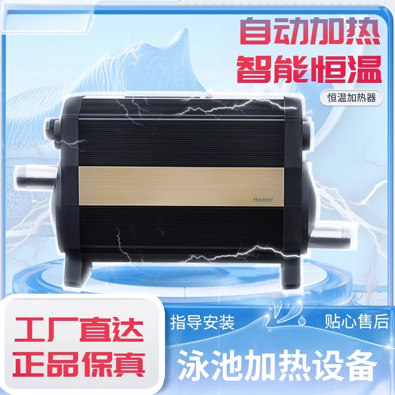 Constant temperature heater aquaculture bubble bath tank circulation large electric insulation equipment