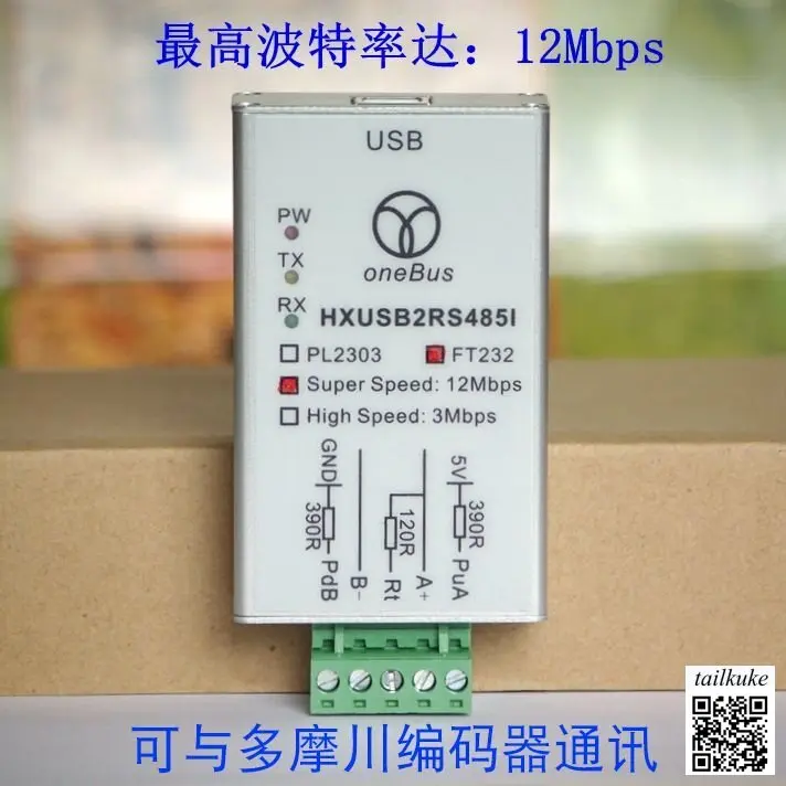 

Ультраскоростной изолированный преобразователь USB в RS485/422 со скоростью передачи данных до 12 Мбит/с для отладки энкодеров
