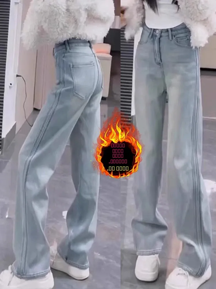 

Джинсы прямого кроя с высокой талией и подкладкой для полных женщин, осенне-зимняя новинка для женщин с пышными формами