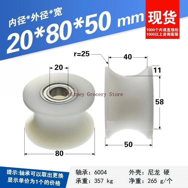 

1Pc 20x80x50mm bearing pulley, nylon wheel, U-groove rolling wheel, wrapped plastic guide wheel, 5cm track wheel