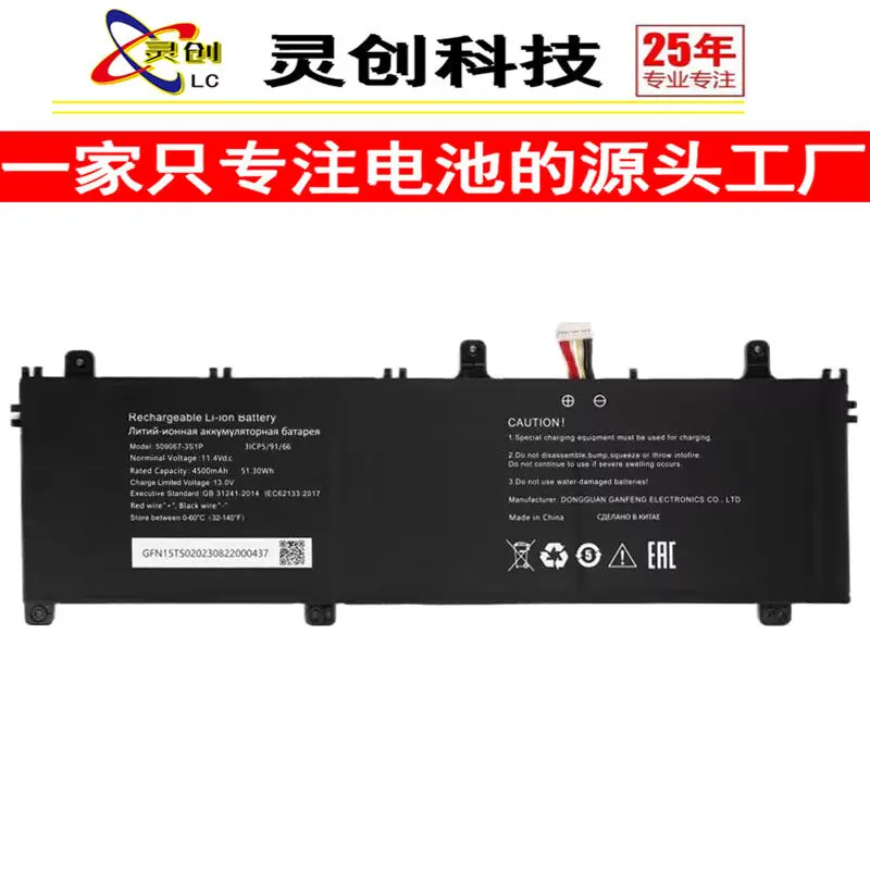 High-quality products for 509067-3s1p laptop 11.4v 4500mah battery