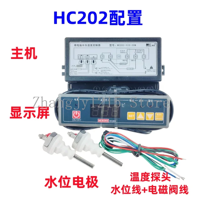 Amazing HC202-122-30N Microcomputer water level temperature controller, electronic thermostat, temperature controller