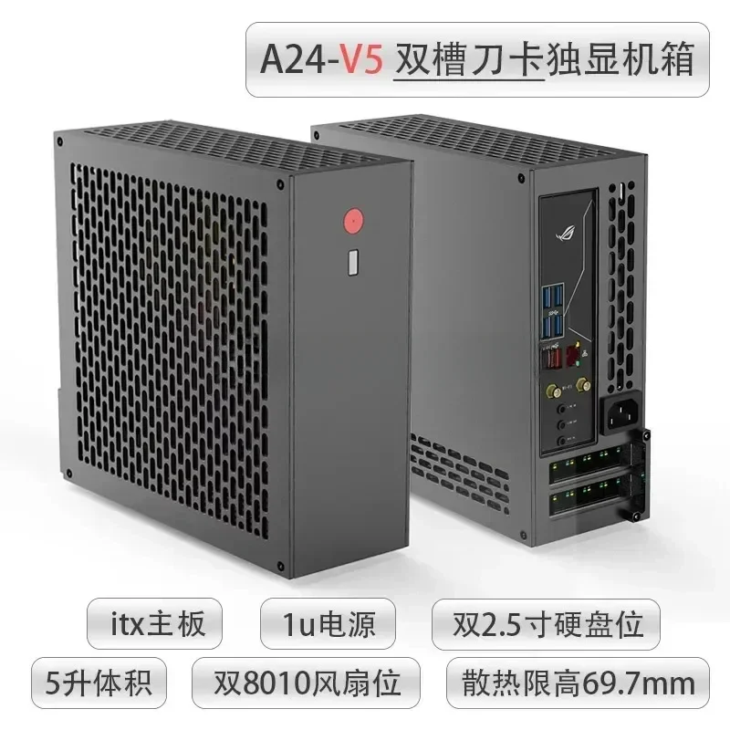 Lzmod 5 Litre A24-V5 2.0 Dual Slot Single Display 1U Power Supply Itx Chassis With Double Chamfer