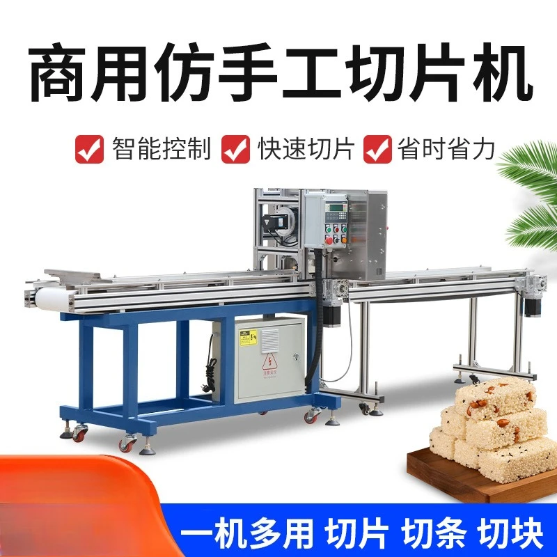 Automatic imitation handmade rice cake cloud cake commercial slicer