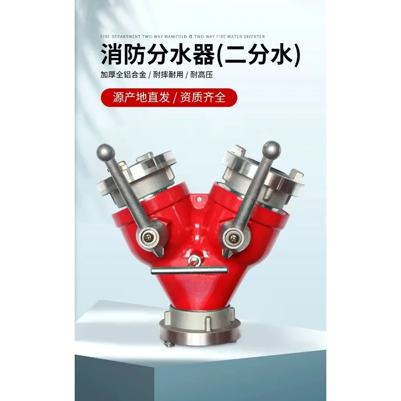 65 type 2.5 inch fire hose pump two water separator one in two out two fork ball valve switch